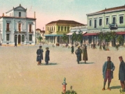 Η Κεντρική πλατεία της Λάρισας στο τέλος του 19ου αιώνα. © Αρχείο Φωτοθήκης Λάρισας.