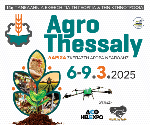 AGROTHESSALY 2025