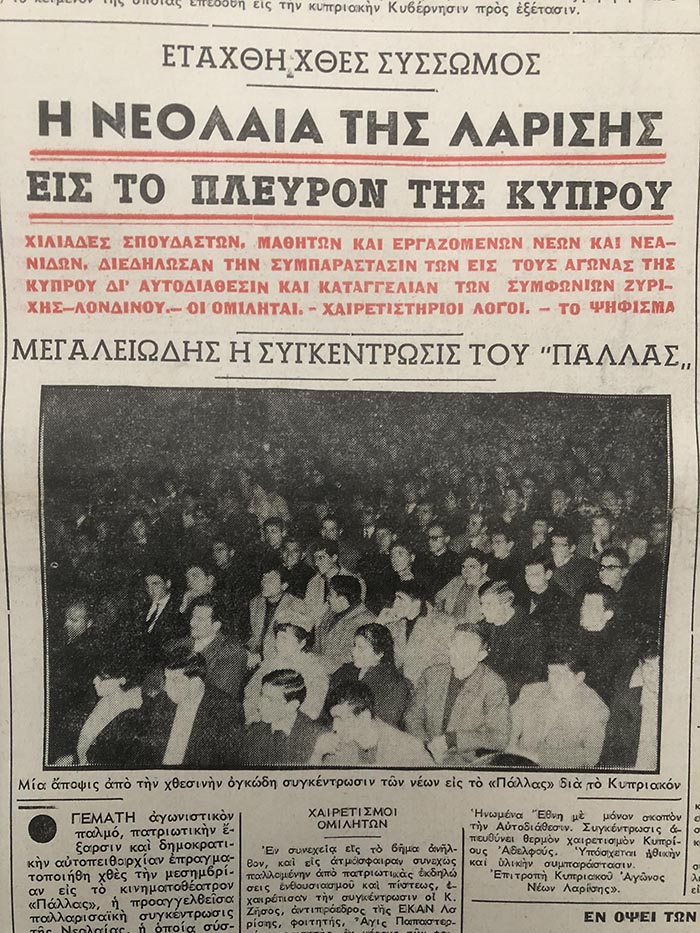 1964_kypros.jpg