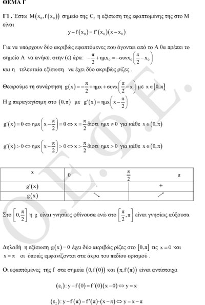 MAUHMATIKA APANTHSEIS 4