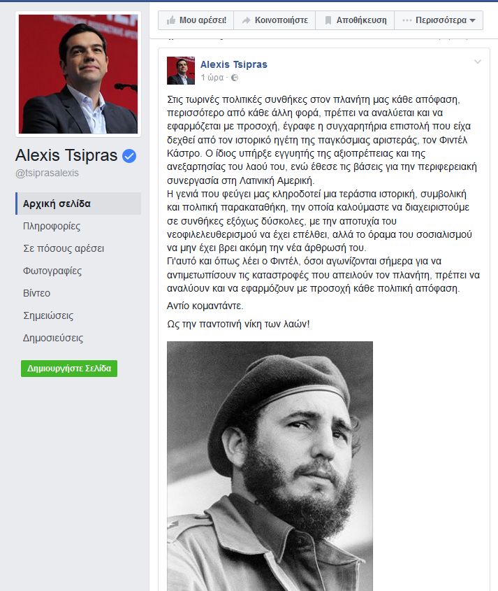 tsipras fb