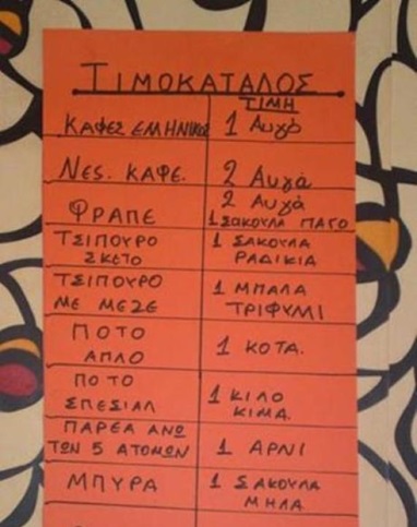 timokatalogos1 2