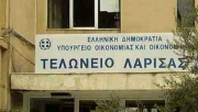 Προκήρυξη πρόσληψης  149 Τελωνειακών