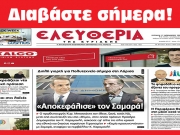 ΚΥΡΙΑΚΗ 17 ΝΟΕΜΒΡΙΟΥ 2024