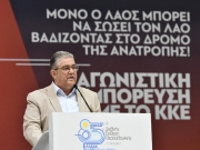 «Εχουμε επαναστατικό  πρόγραμμα για το αύριο»