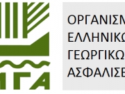 Αλλαγές φέρνει στον ΕΛΓΑ ο νόμος για τις βοσκήσιμες γαίες