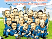 Οταν το μεράκι  συναντά τη φαντασία...