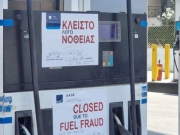 Βενζινάδικο πουλούσε 95% νοθευμένο diesel