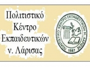 Βιβλία από το ΠΟΚΕΛ στο 2ο Δημοτικό Σχολείο Πλατυκάμπου