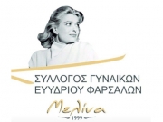 Μουσική βραδιά στο Ευύδριο