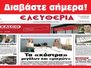 ΤΡΙΤΗ 11 ΙΟΥΝΙΟΥ 2024