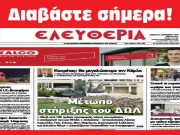 ΣΑΒΒΑΤΟ 2 ΔΕΚΕΜΒΡΙΟΥ 2023