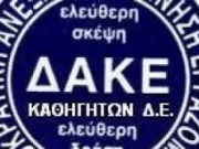 Διερευνώνται τα ηλεκτρονικά ίχνη