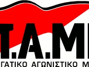 Τα συλλαλητήρια του ΠΑΜΕ σε όλη την Ελλάδα