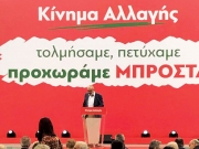 Μετατροπή των Νοσοκομείων σε Ανώνυμες Εταιρείες!