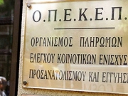 Ενστάσεις για την εξισωτική ως 18 Ιανουαρίου