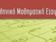 Επιτυχόντες του «Ευκλείδη»