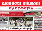 ΔΕΥΤΕΡΑ 17 ΙΟΥΝΙΟΥ 2024