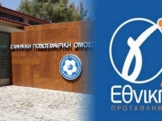 Η ΕΠΟ προχωρά  τον σχεδιασμό για τη Γ’ Εθνική