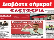 ΔΕΥΤΕΡΑ 13 ΝΟΕΜΒΡΙΟΥ 2023