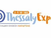 Στη φετινή «Thessaly Expo» το Επιμελητήριο Λάρισας