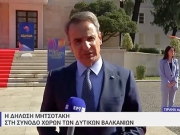 «Να ορκιστεί ο Μπελέρης, αλλιώς ξεχάστε την ένταξη»