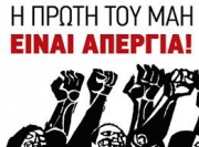 Οι Εργατικές Κινήσεις – Παρεμβάσεις για την Πρωτομαγιά