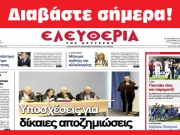 M. Δευτέρα 22 Απριλίου 2019