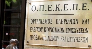 Έντονη αντίδραση αγροτών