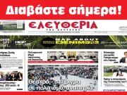 Δευτέρα 20 Μαΐου 2019