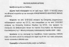 «Παράθυρο» ανόδου άνοιξε για τον Ηρακλή Λ. στη Super League 2