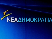 Την Κυριακή οι εσωκομματικές εκλογές στην τοπική Ν.Δ.