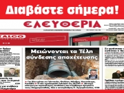 ΤΡΙΤΗ 5 ΜΑΡΤΙΟΥ 2024