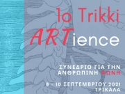 1ο Trikki ARTience: Συνέδριο για την ανθρώπινη φωνή