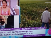 Για 6,5 δισ. ευρώ...