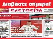 ΚΥΡΙΑΚΗ 11 ΦΕΒΡΟΥΑΡΙΟΥ 2024