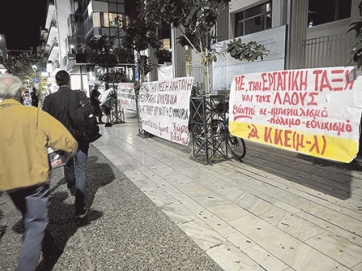 Αντι-ΝΑΤΟϊκή συγκέντρωση