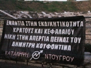 Αλληλεγγύη στον απεργό πείνας Δημ. Κουφοντίνα