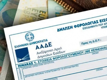 Η πρόταση μομφής πάει πίσω ΕΝΦΙΑ και φορο - δηλώσεις