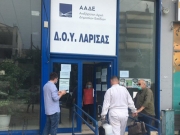 Δεν θα γίνονται συναλλαγές αύριο στην Εφορία Λάρισας