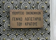 Υπολογίζει το κόστος, όχι όμως και τα οφέλη