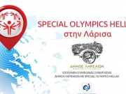 Συνεργασία Δήμου Λαρισαίων με το «Special Olympics Hellas»