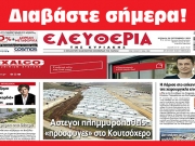 ΚΥΡΙΑΚΗ 24 ΣΕΠΤΕΜΒΡΙΟΥ 2023