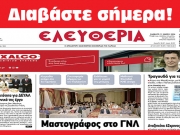 ΣΑΒΒΑΤΟ 11 ΜΑΪΟΥ 2024