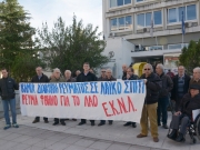 Συγκέντρωση διαμαρτυρίας για τις διακοπές ΔΕΗ