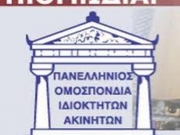 «Να συνεισφέρουν όλοι» στον ΕΝΦΙΑ