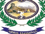 Αναβάθμιση σχολικών κτιρίων και παιδικών χαρών στον Δήμο Ελασσόνας