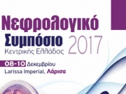 Στο επίκεντρο διάγνωση, πρόληψη και θεραπεία