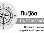 Τμήμα Ναυπηγών Μηχανικών