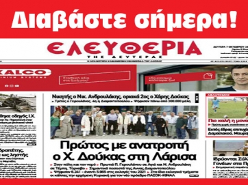 ΔΕΥΤΕΡΑ 7 ΟΚΤΩΒΡΙΟΥ 2024